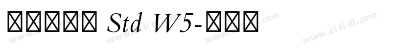 華康翩翩體 Std W5字体转换